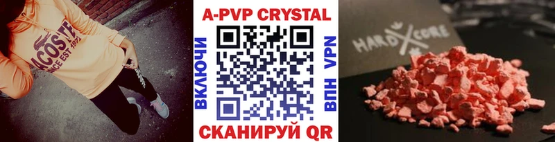 Альфа ПВП Crystall Ачинск