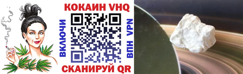 Кокаин 97% Ачинск