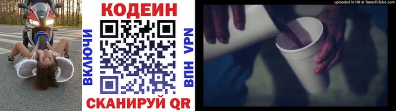 ОМГ ОМГ   Ачинск  Codein Purple Drank 