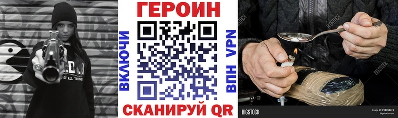 нарко площадка наркотические препараты  Ачинск  ГЕРОИН гречка 