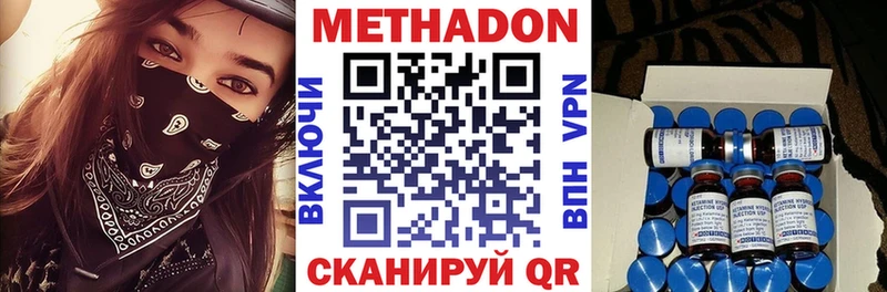 Метадон methadone  Ачинск 
